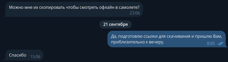 Отзыв клиента