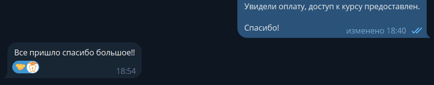 Отзыв клиента
