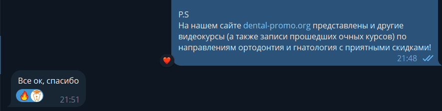 Отзыв клиента