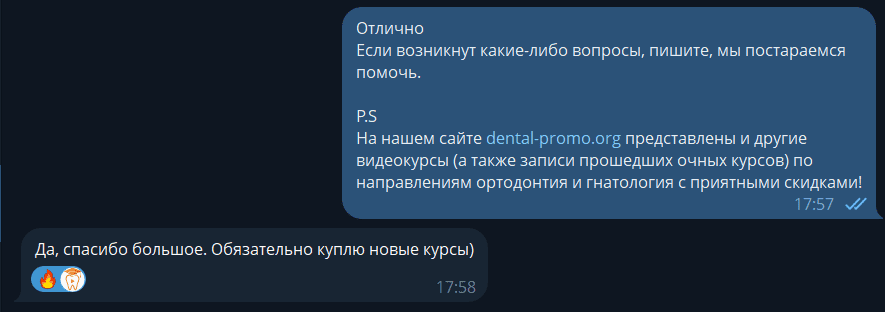 Отзыв клиента