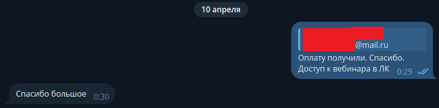 Отзыв клиента