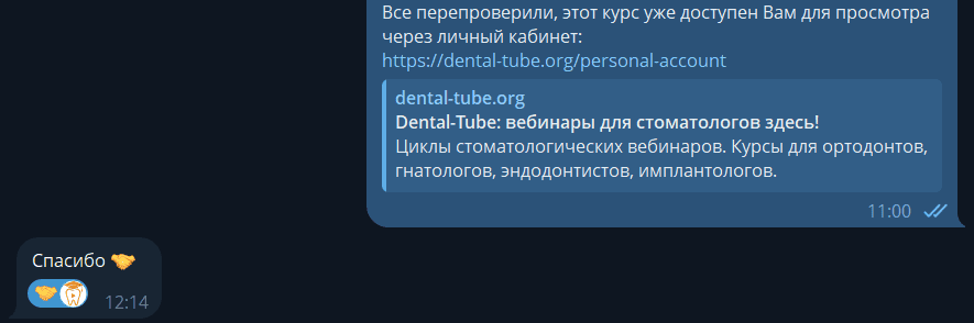 Отзыв клиента