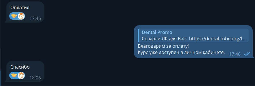 Отзыв клиента