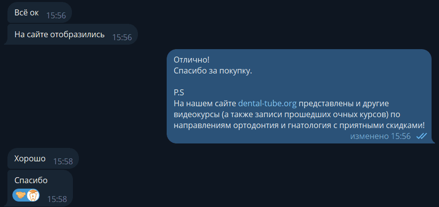 Отзыв клиента