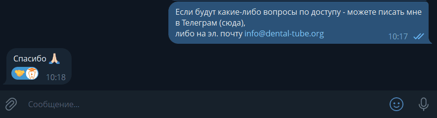 Отзыв клиента