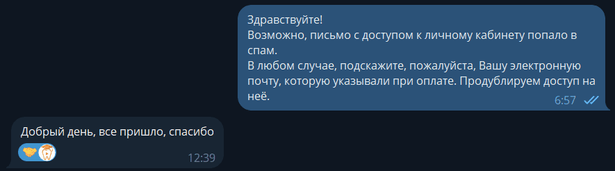 Отзыв клиента