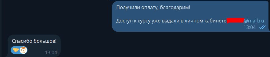 Отзыв клиента