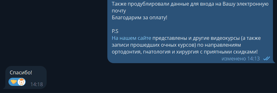 Отзыв клиента