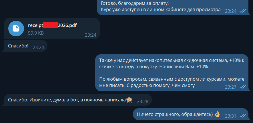 Отзыв клиента